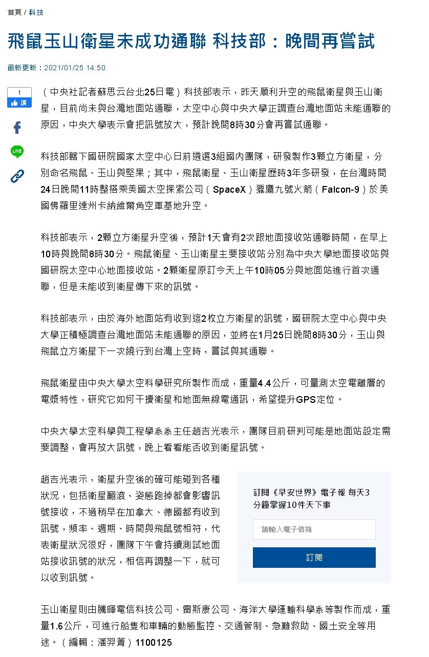 中央社