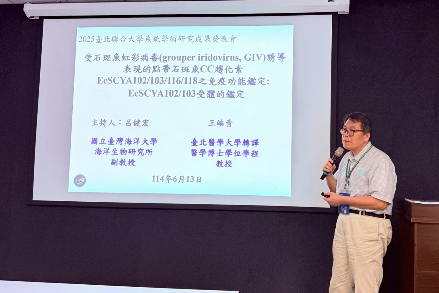 海生所呂健宏老師分享研究成果(北科大提供)
