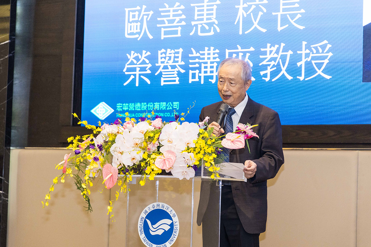 海大榮譽講座教授歐善惠校長肯定陳宗邦總經理的傑出成就