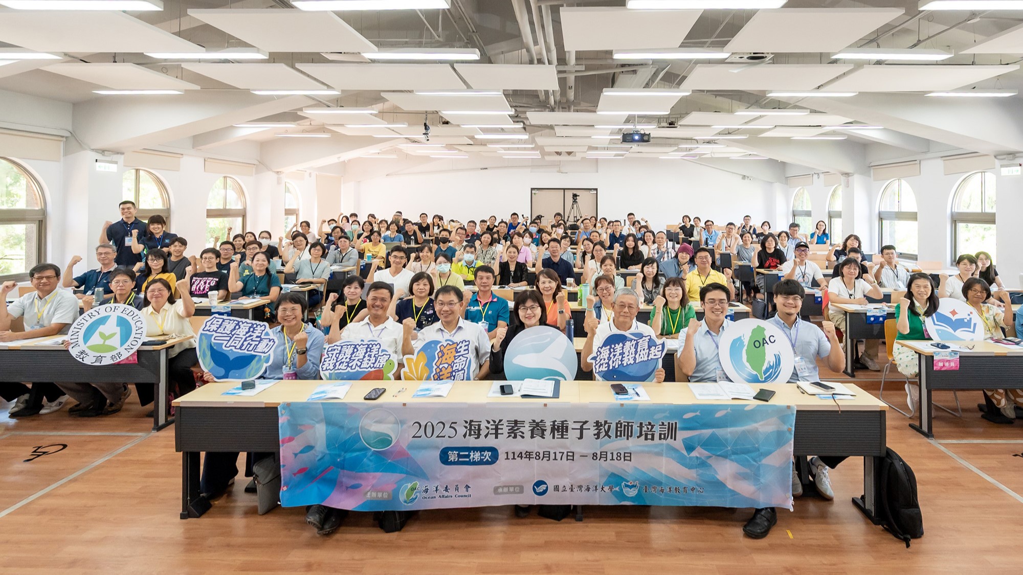 第2梯次「海洋素養種子教師培訓」培訓活動於8月17-18日在臺大舉行