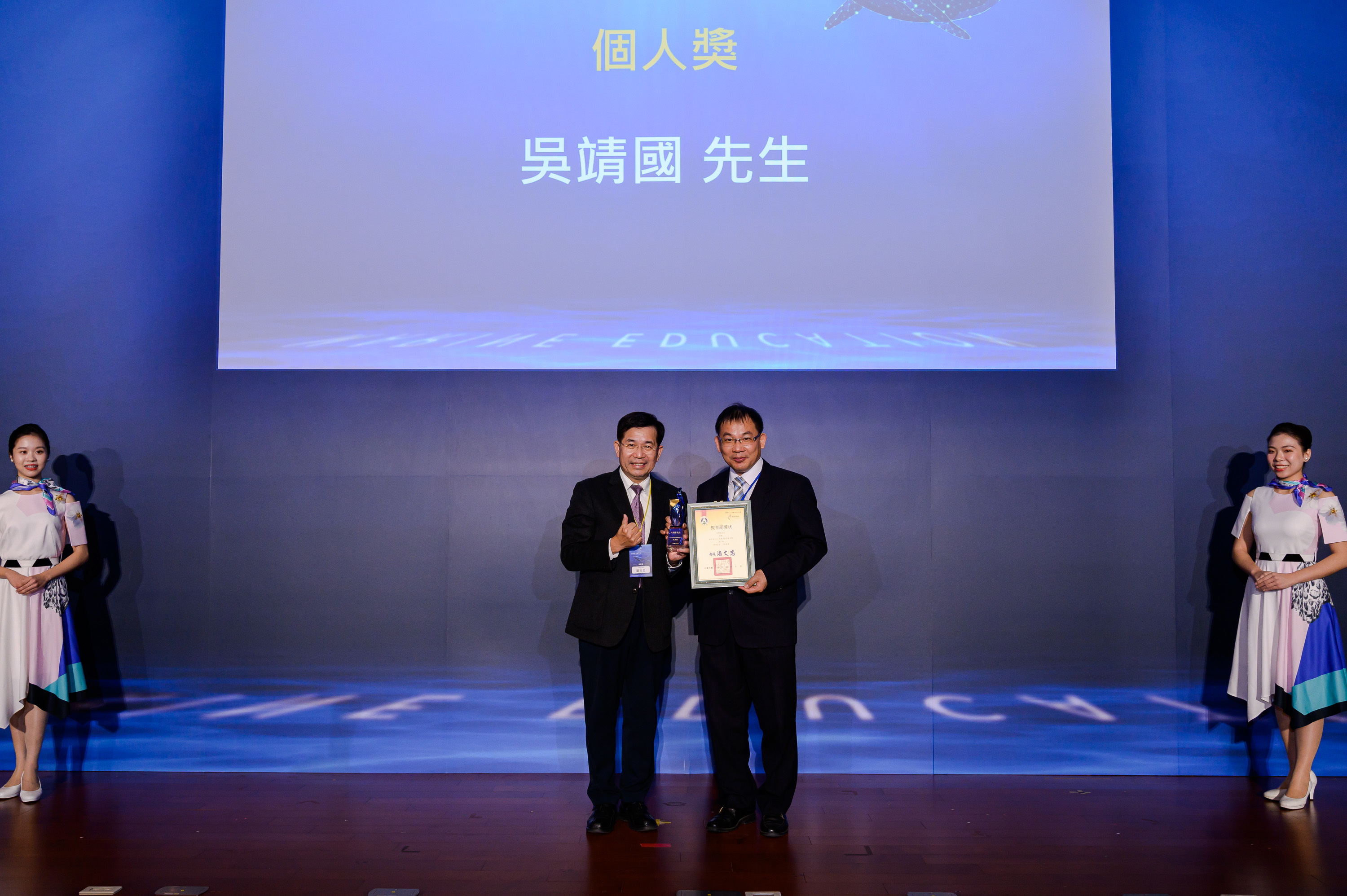 海大教育研究所吳靖國教授獲得海洋教育推手獎-個人獎