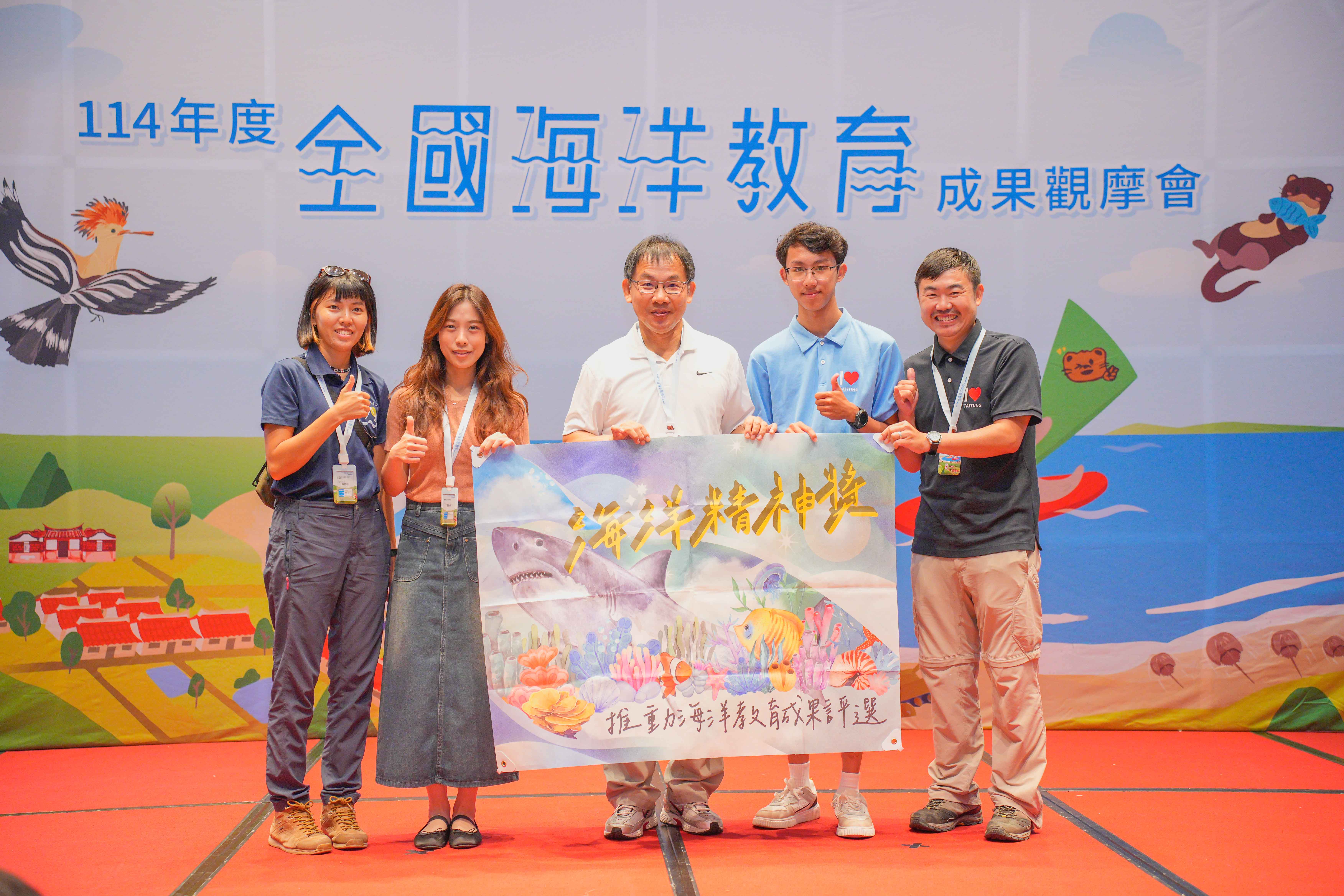 臺東縣榮獲「海洋精神獎」