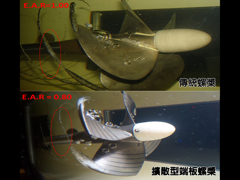 擴散型端板螺槳可以大幅改善片狀空泡的現象