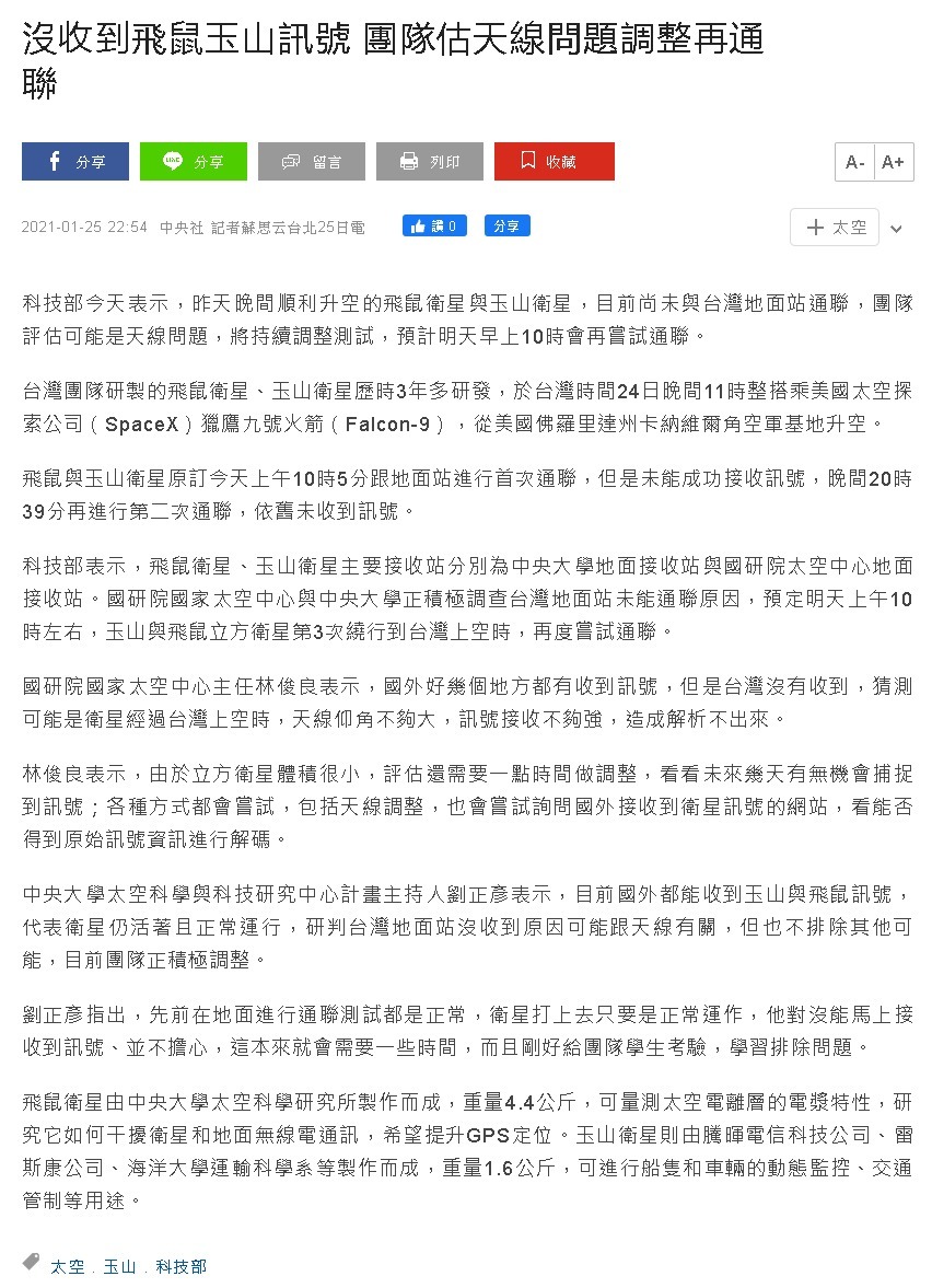 經濟日報