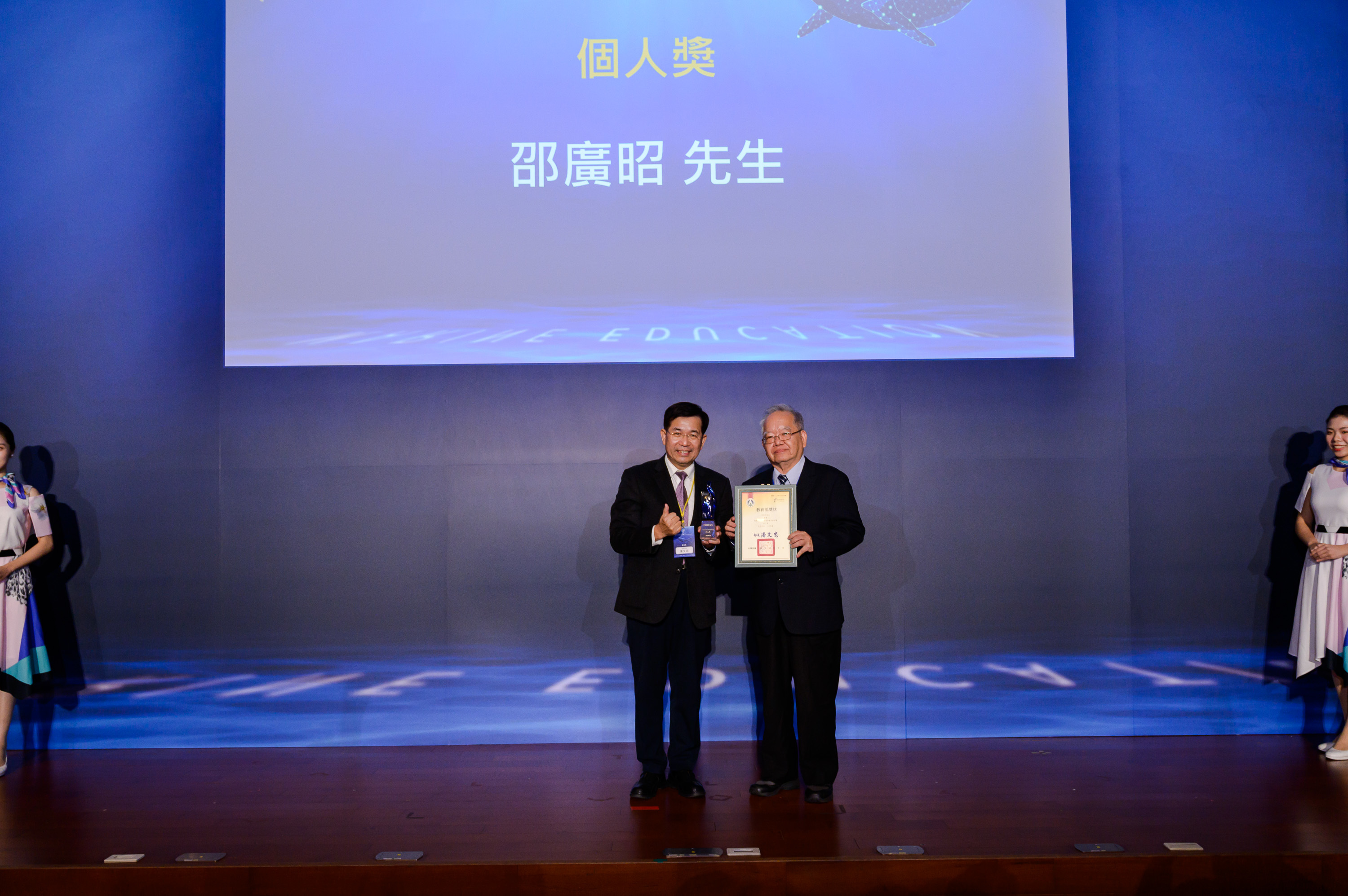 海大海洋生物研究所邵廣昭講座教授獲得海洋教育推手獎-個人獎