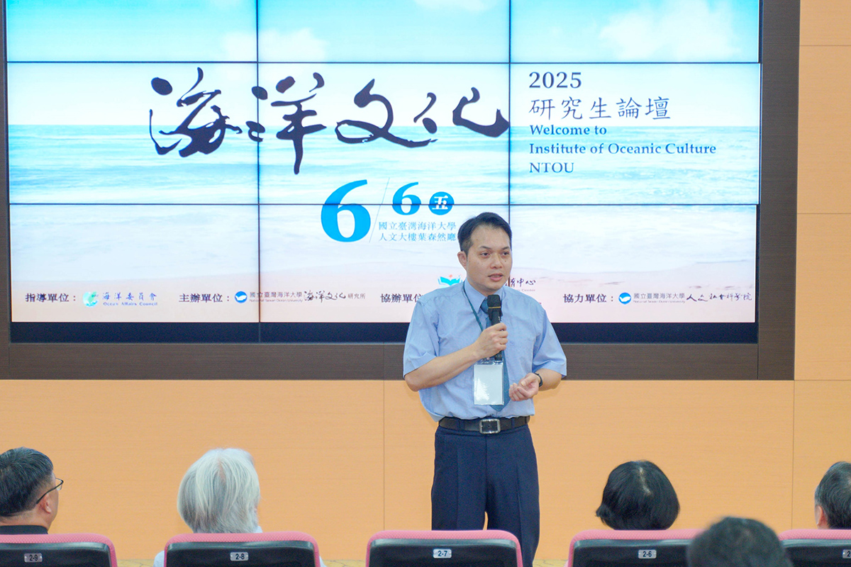 海文所吳智雄所長致詞