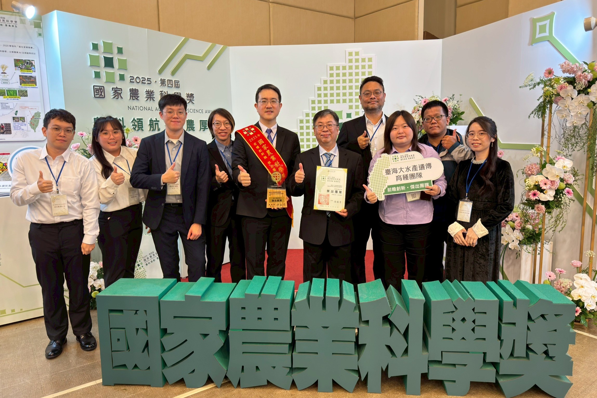 臺海大水產遺傳育種團隊獲國家農業科學獎