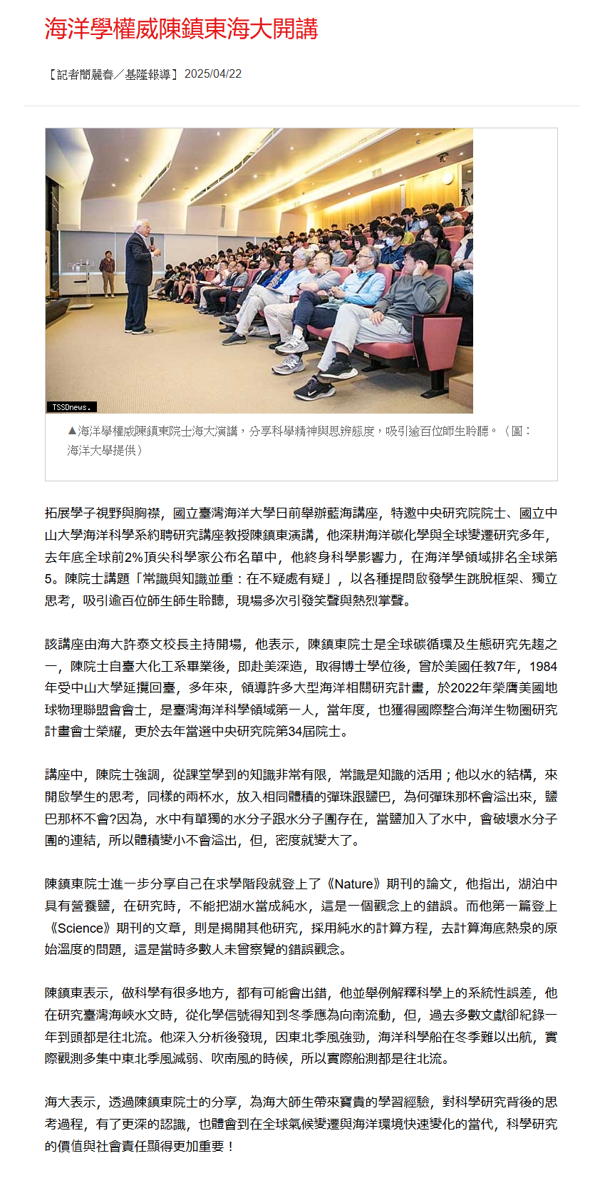 FireShot Capture 197 - 台灣新生報 - [www.tssdnews.com.tw].png
