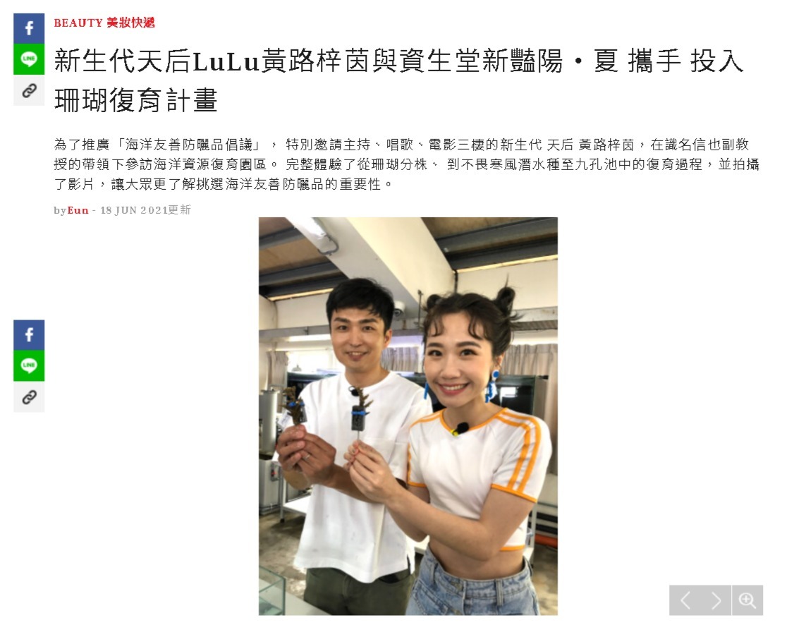 識名信也副教授的帶領下參訪海洋資源復育園區