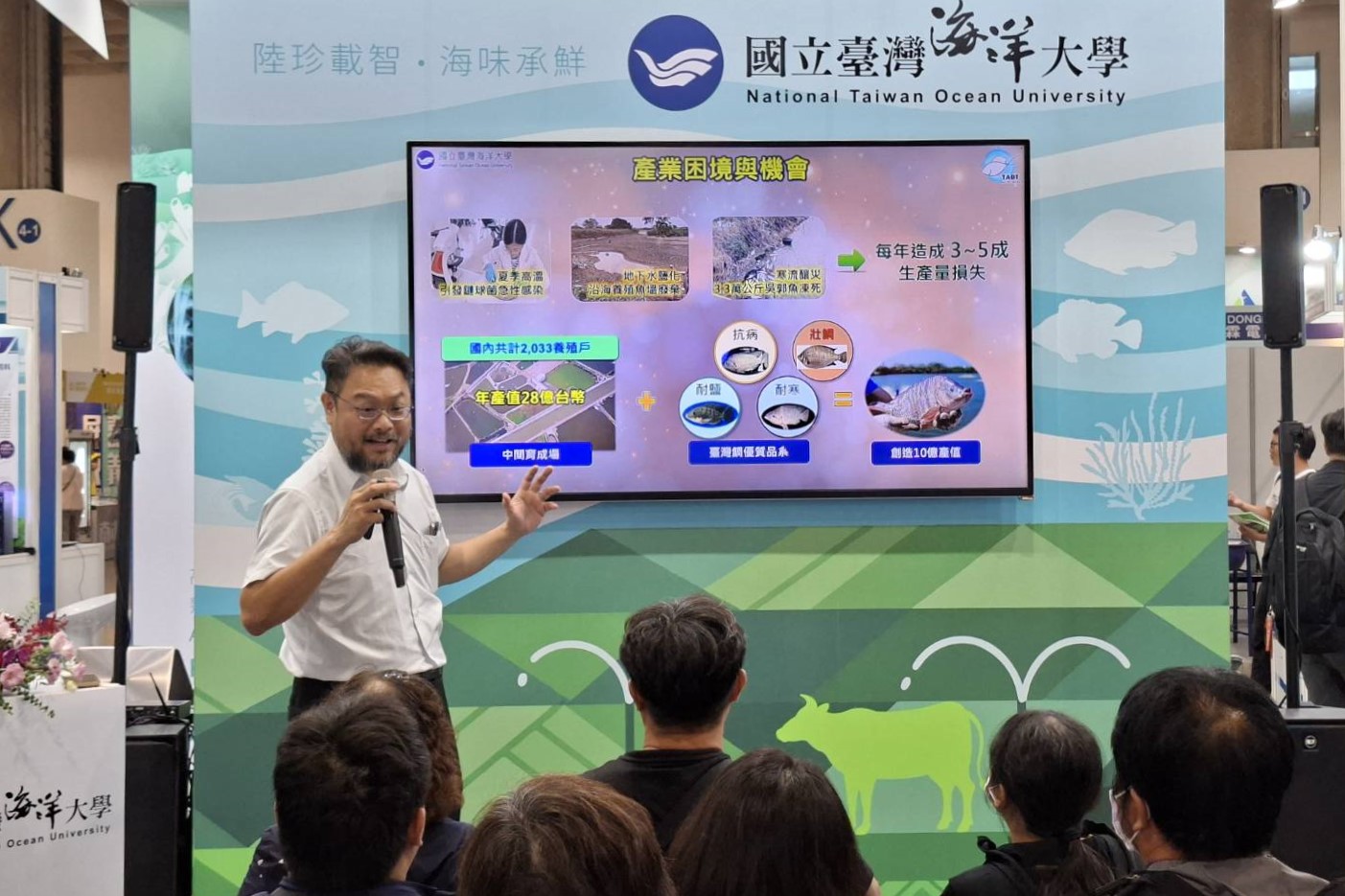 徐德華副教授講解他與黃章文副教授、龔紘毅副教授共同推動的「臺灣鯛智慧育種平台」