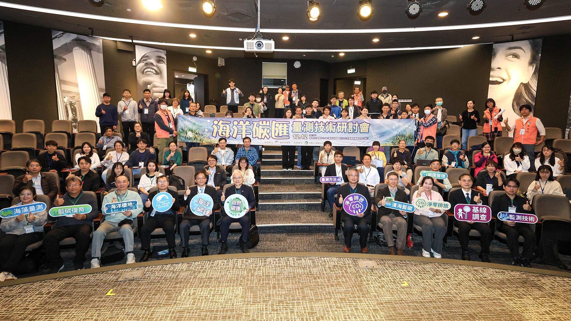 農業部漁業署、農科院與海大於12月12日舉辦114年度「海洋碳匯量測技術研討會」