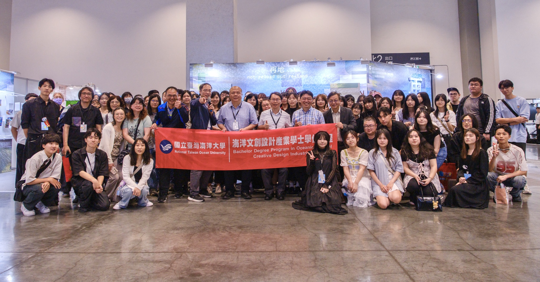海大文創設計全系百餘位師生5月22日在南港展覽館二館舉辦「《再地 RE-LAND》」開幕儀式。