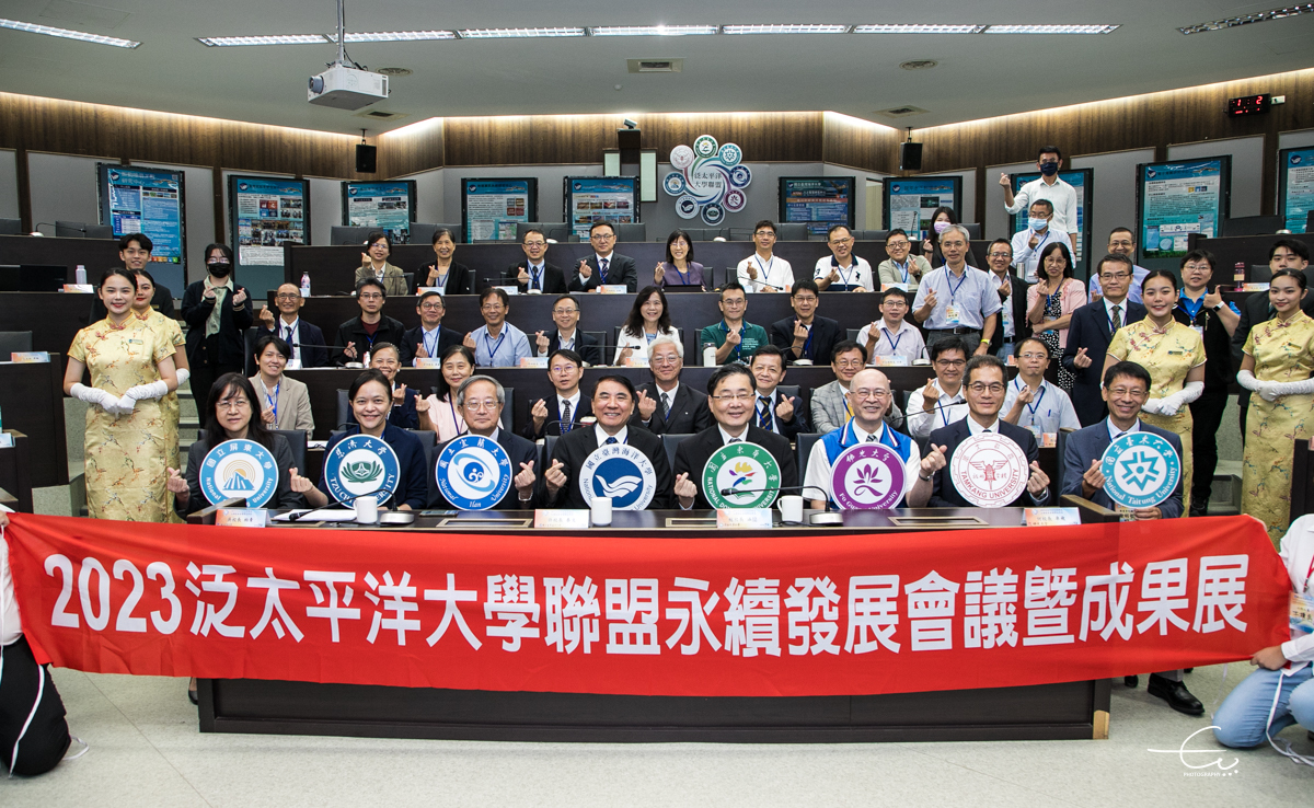 2023泛太平洋聯盟永續發展會議暨成果展於海大舉辦