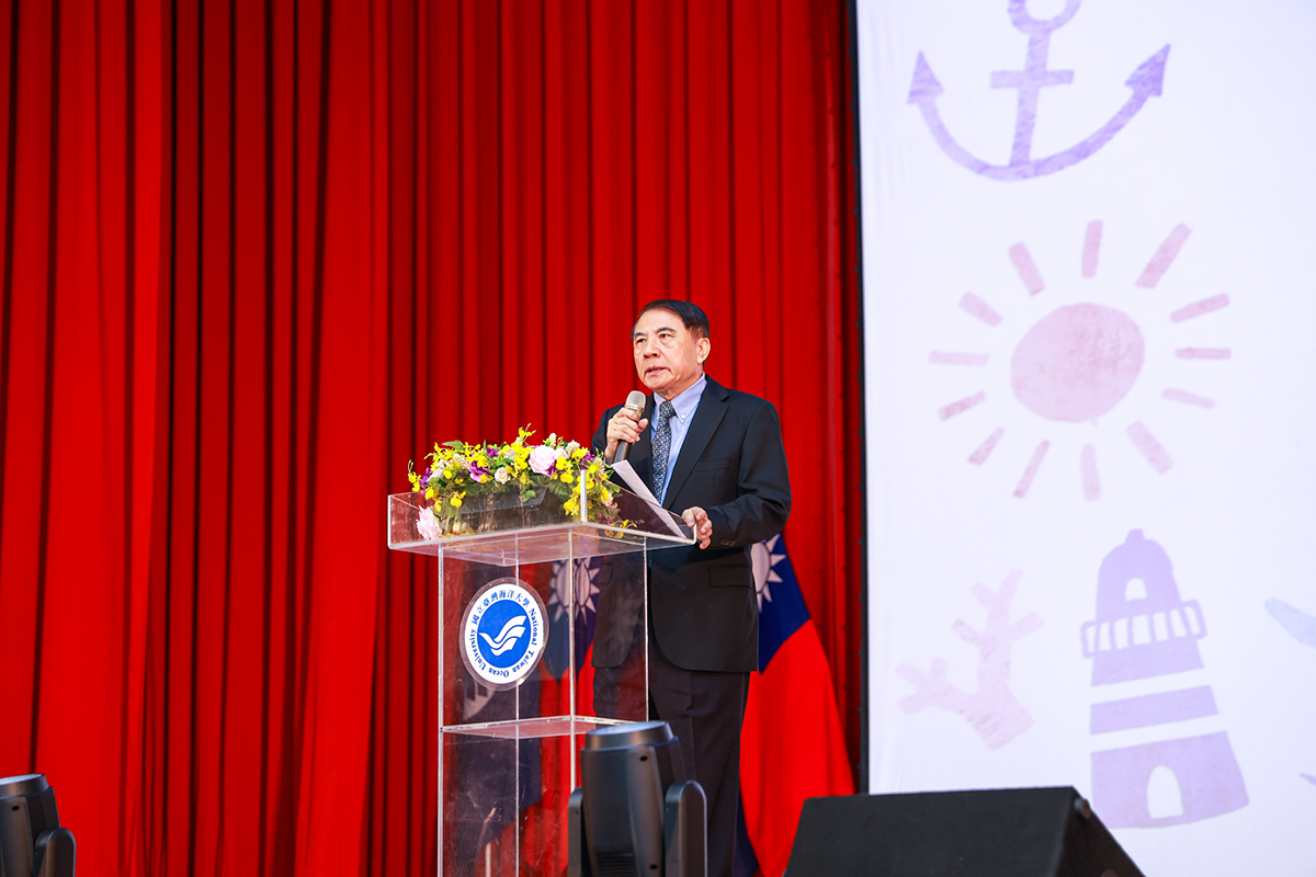 許泰文校長恭喜學子加入海大家庭。