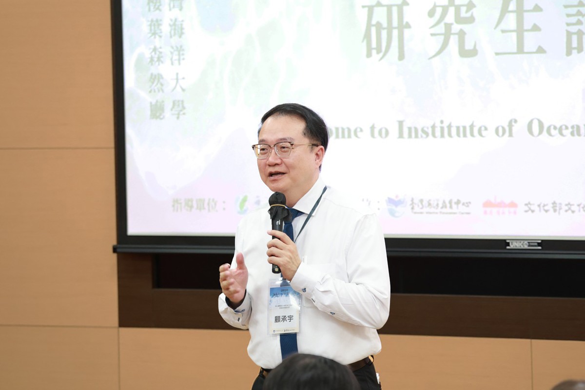 顧承宇副校長於2026海洋文化研究生論壇開場致詞。