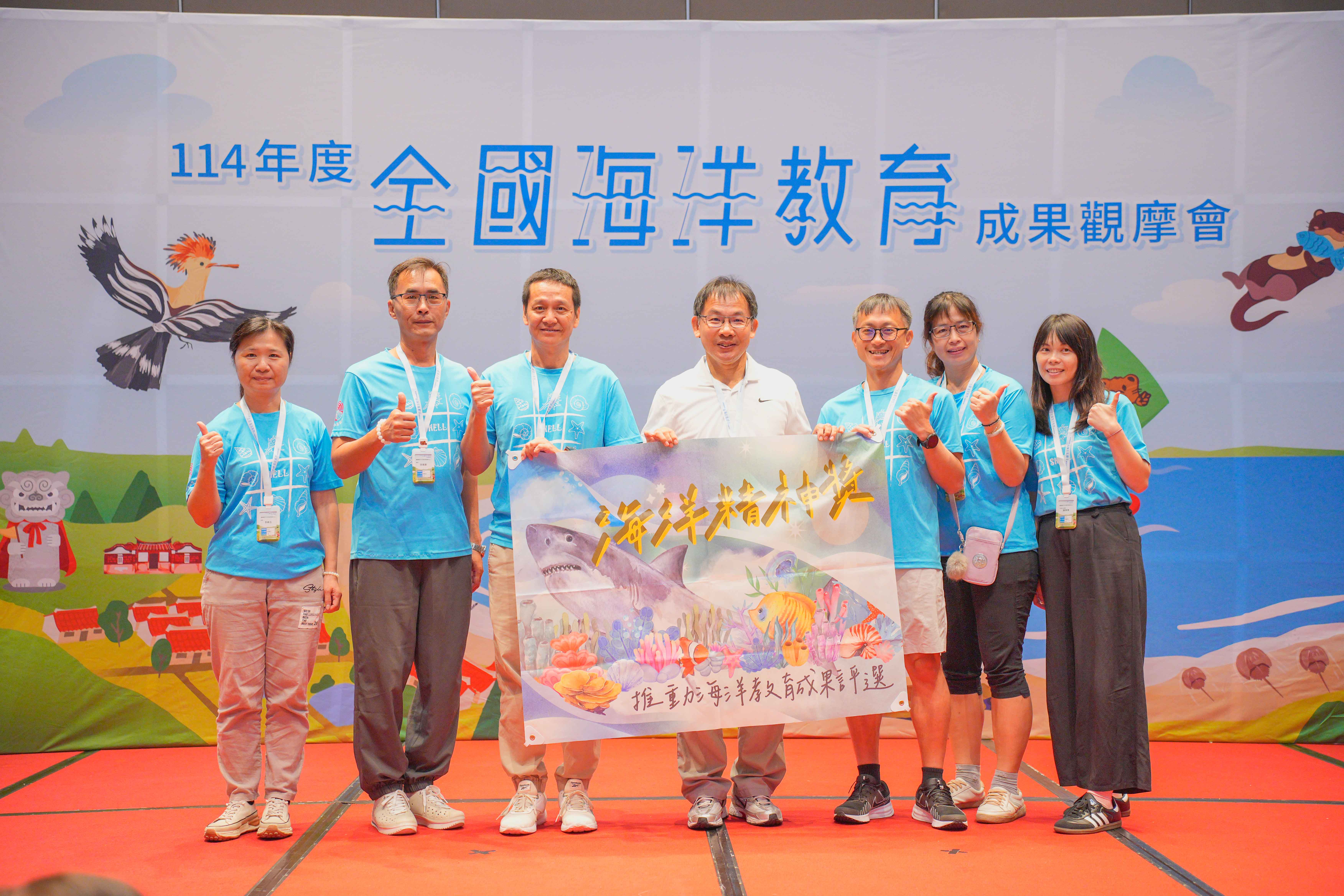 嘉義縣榮獲「海洋精神獎」