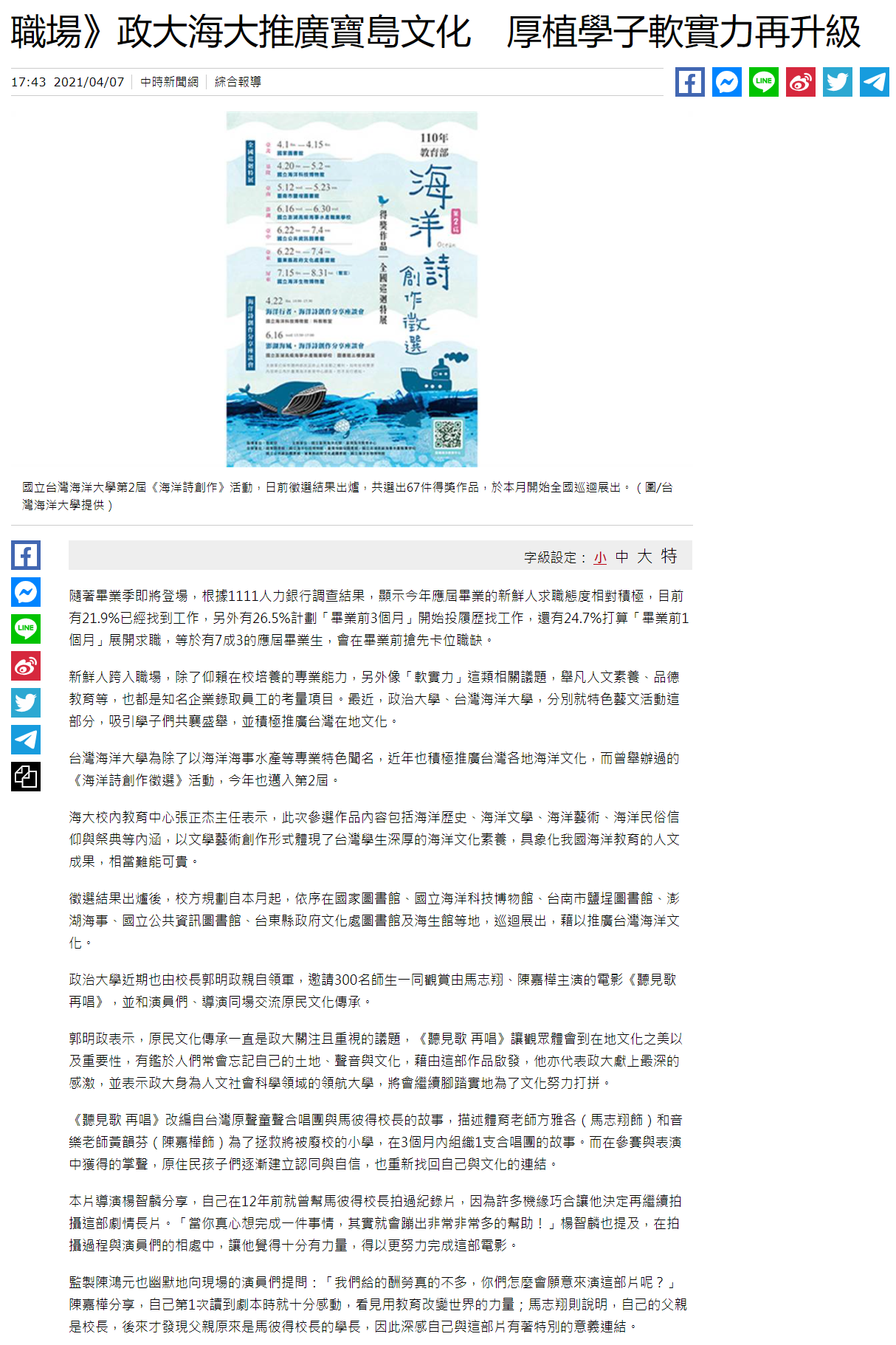 中國時報-1111廣告