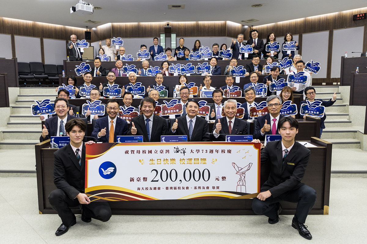 海大校友總會攜手6個臺灣地區校友會與28個系所友會致贈系友回娘家賀禮。