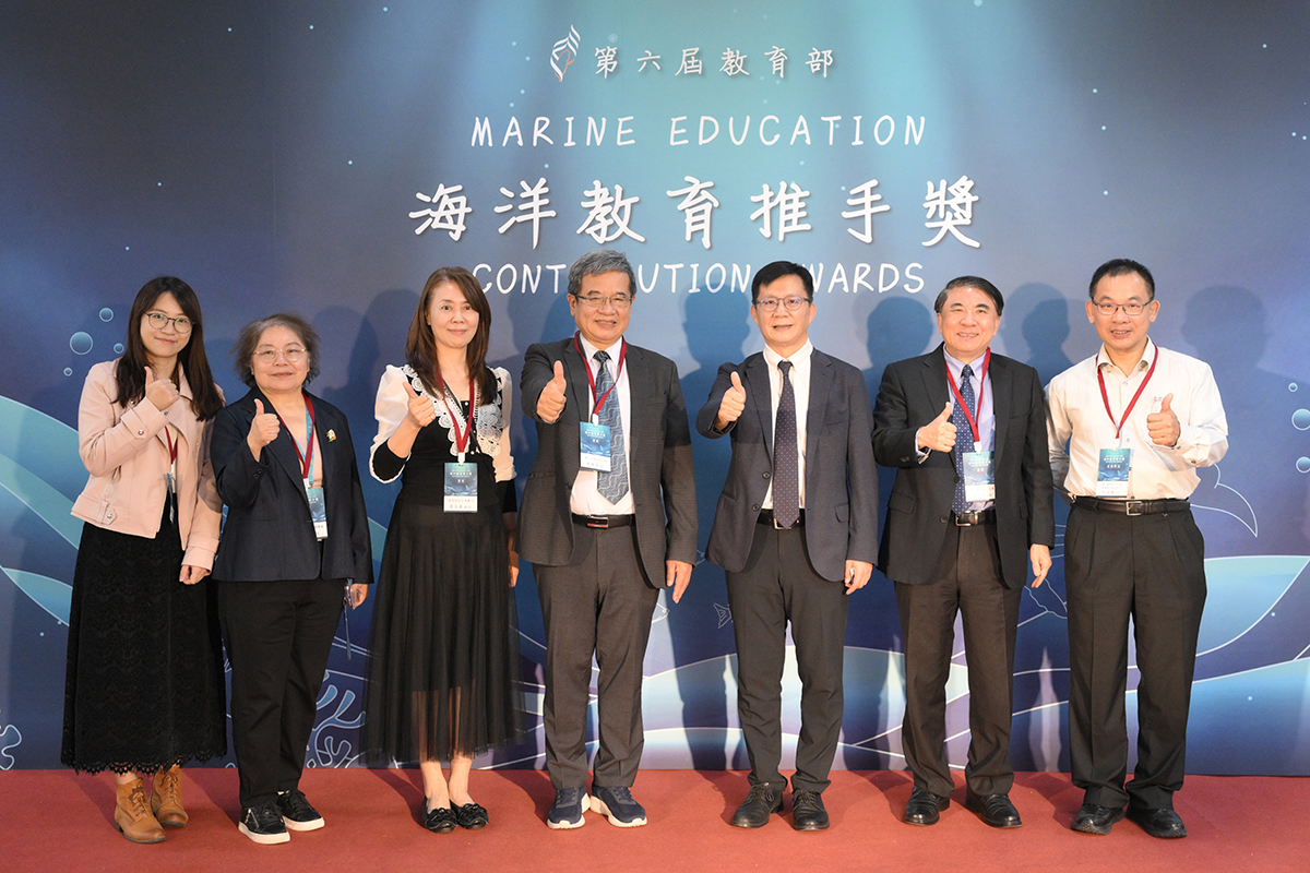 海洋大學受教育部委託辦理第六屆海洋教育推手獎