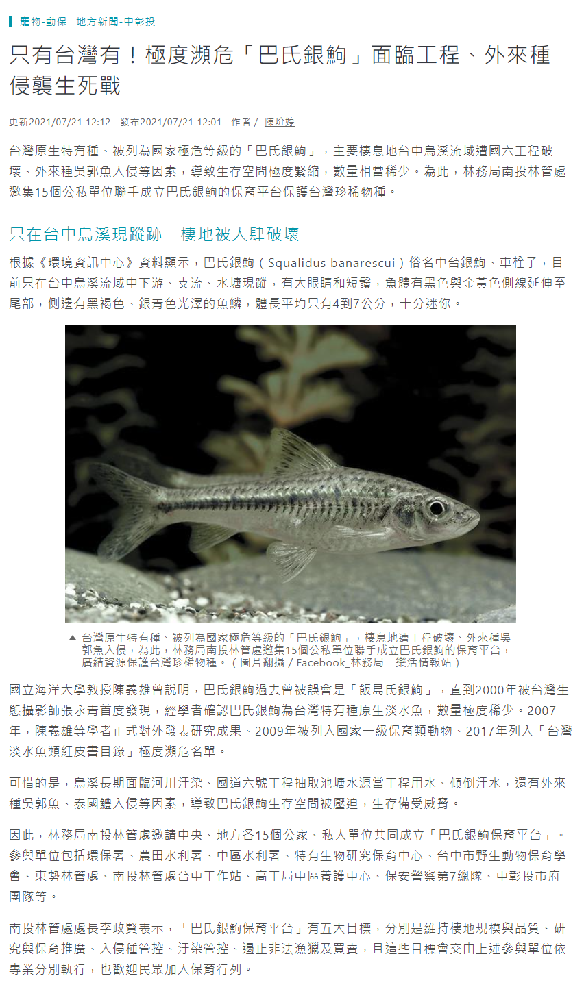 太報-陳義雄台灣淡水紅皮書
