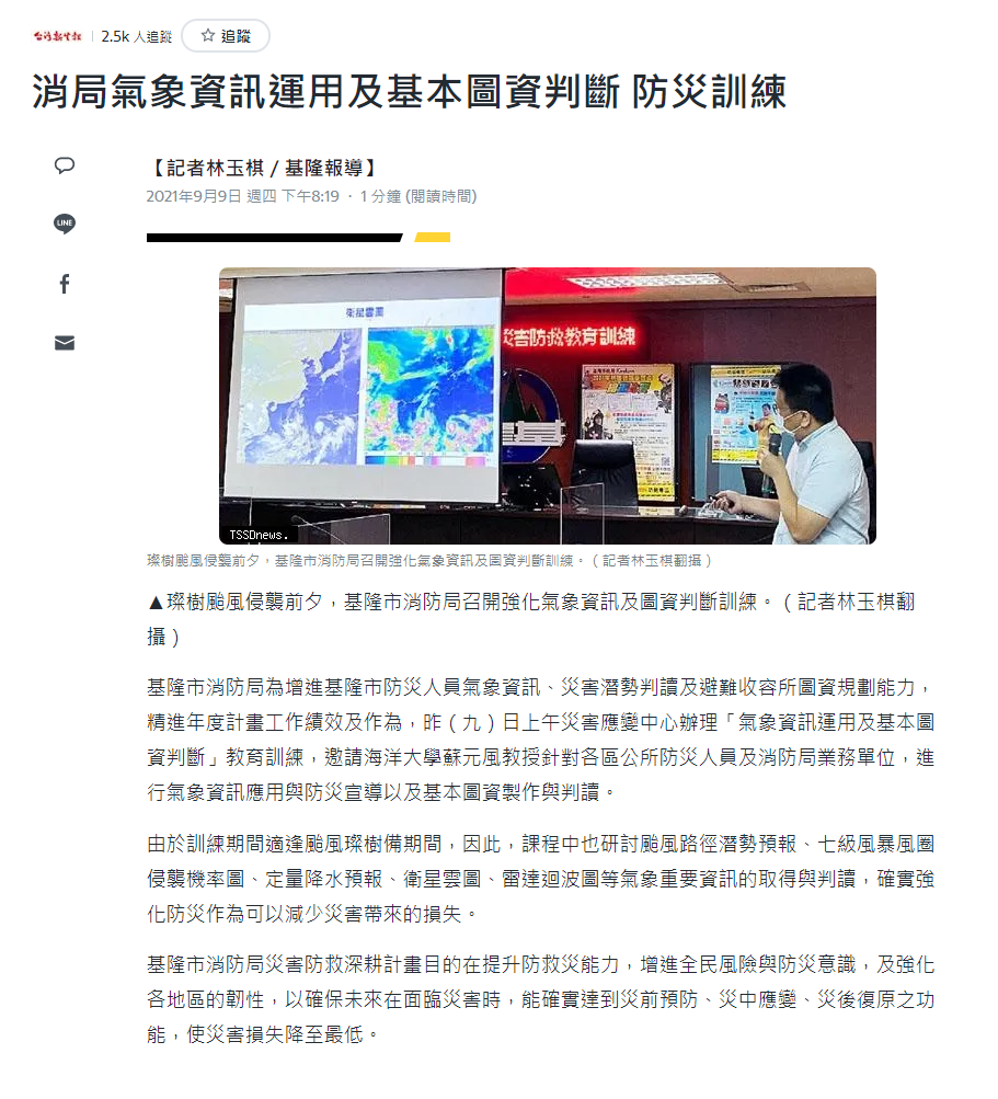 台灣新生報-蘇元風