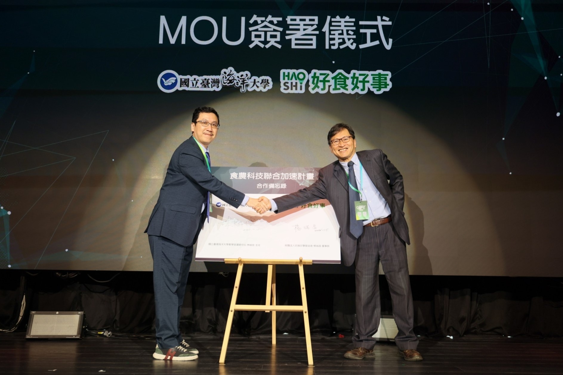 海大產學營運總中心林翰佳主任及好食好事基金會楊瑞昌董事長代表簽署MOU