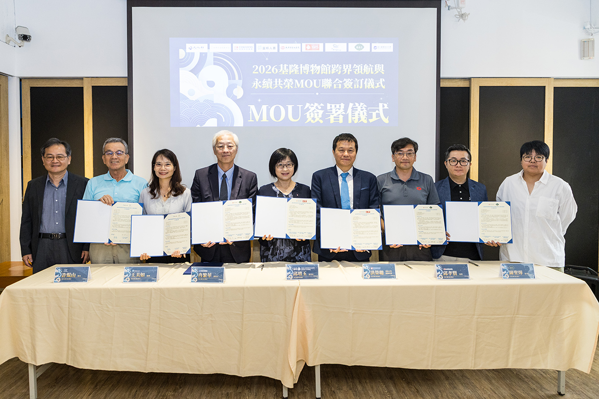 海大跨界媒合基隆三大博物館與企業簽MOU 。(左起為文化部李長龍專門委員、八斗子漁村文化館許焜山館長、富邦人壽王美如協理、海大冉繁華副校長、陽明海運文化基金會邱增玉董事長、鴻海集團洪榮聰環保長、太平洋電線電纜邱孝賢董事、委託行街區陳聖燁董事長、基隆市文化觀光局鄭鼎青副局長)