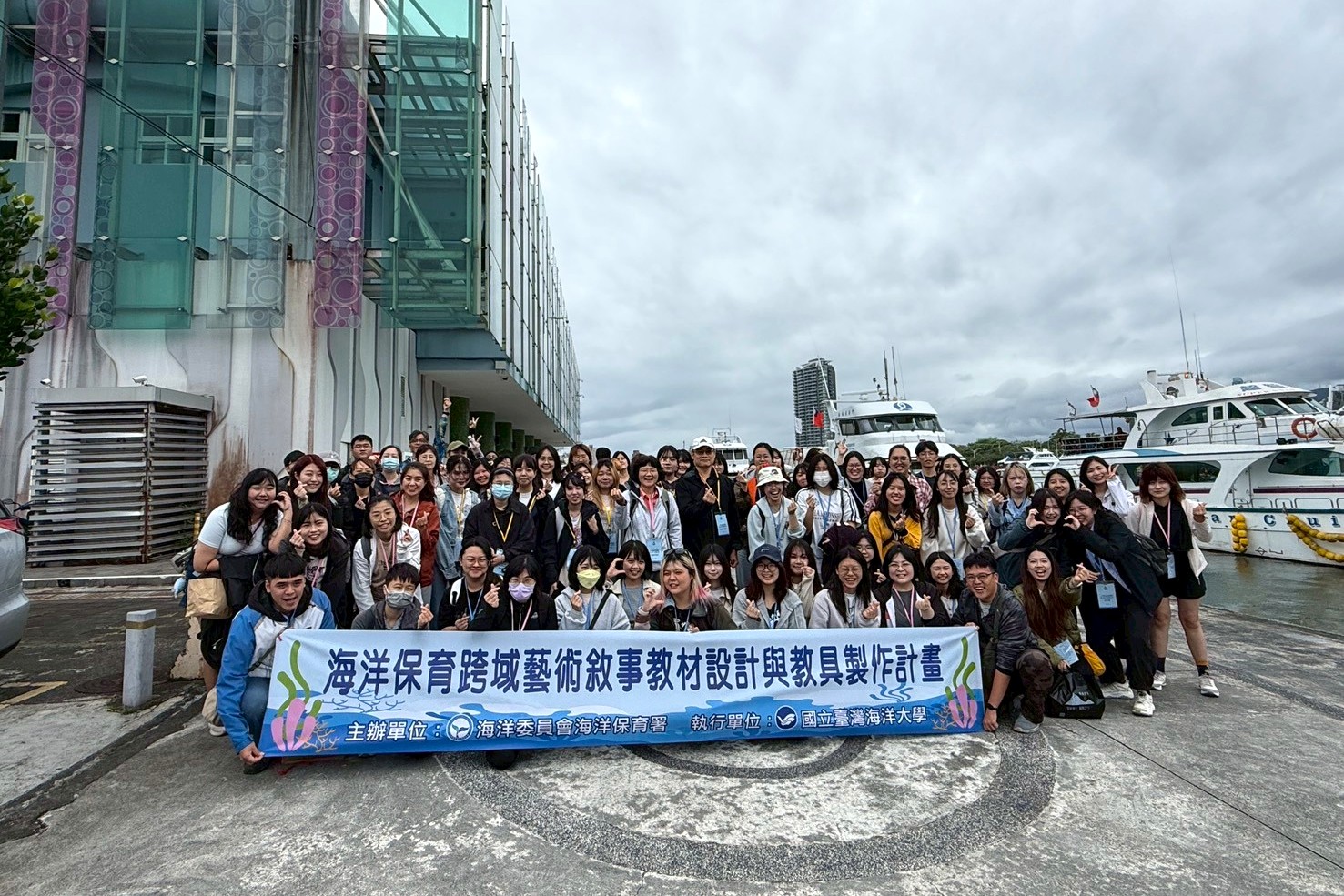 海大師生於宜蘭烏石漁港出發前合影，為龜山島出海觀察活動揭開序幕。