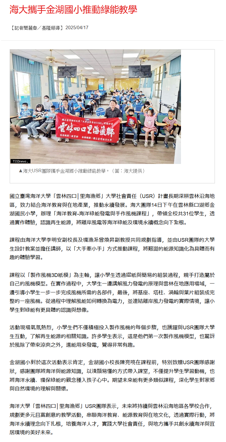 FireShot Capture 191 - 台灣新生報 - [www.tssdnews.com.tw].png