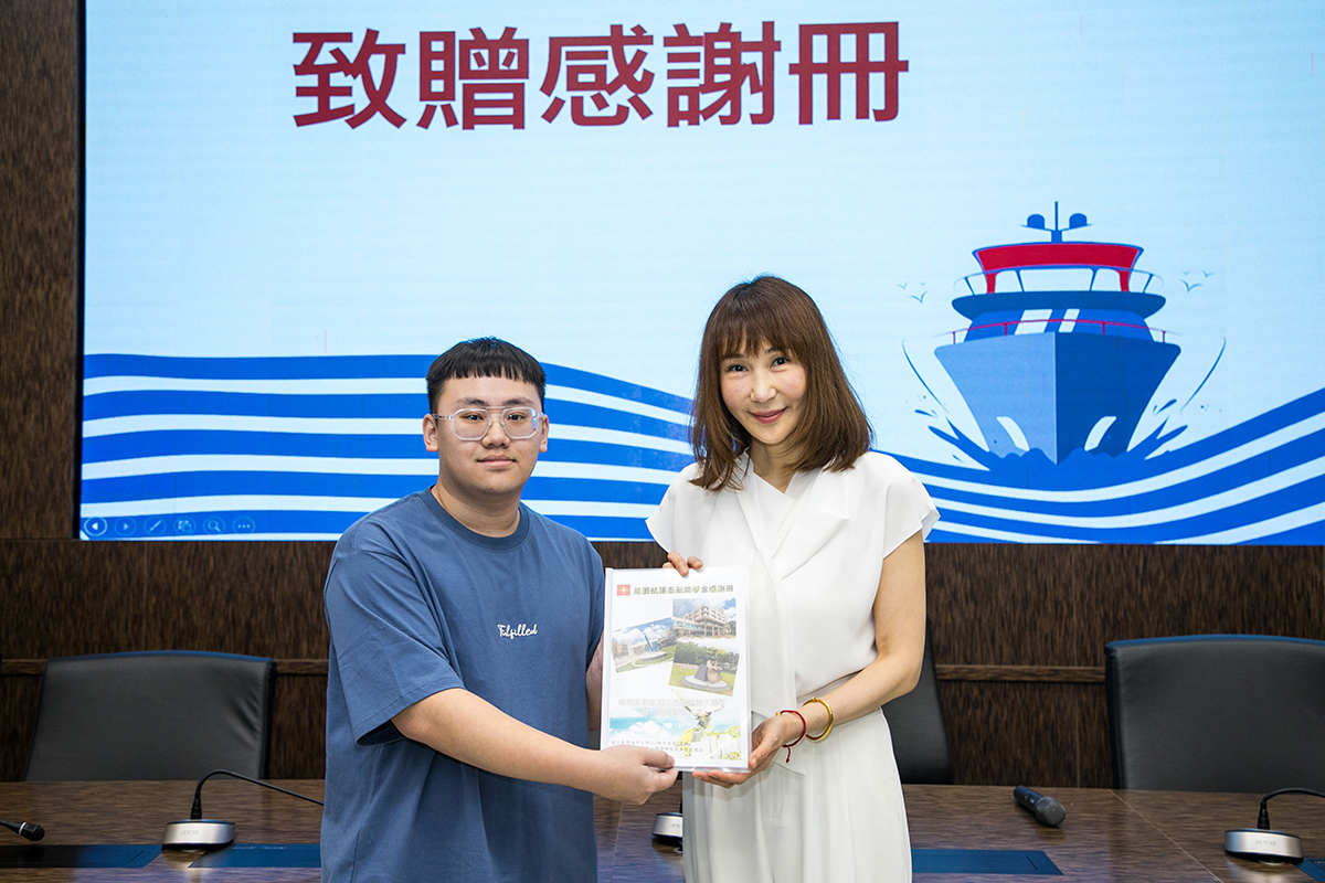 航運管理學系羅昱宸同學代表全體受獎學生致贈感謝冊予能源航運公司