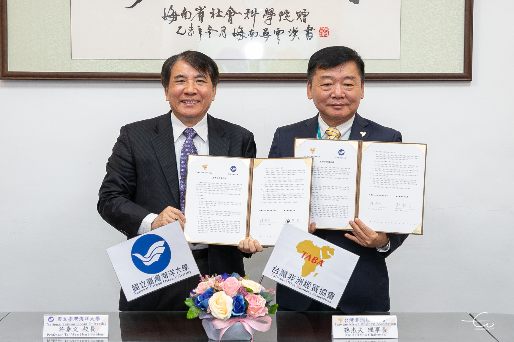 海大許泰文校長(左)與台灣非洲經貿協會孫杰夫理事長(右)代表簽署MOU