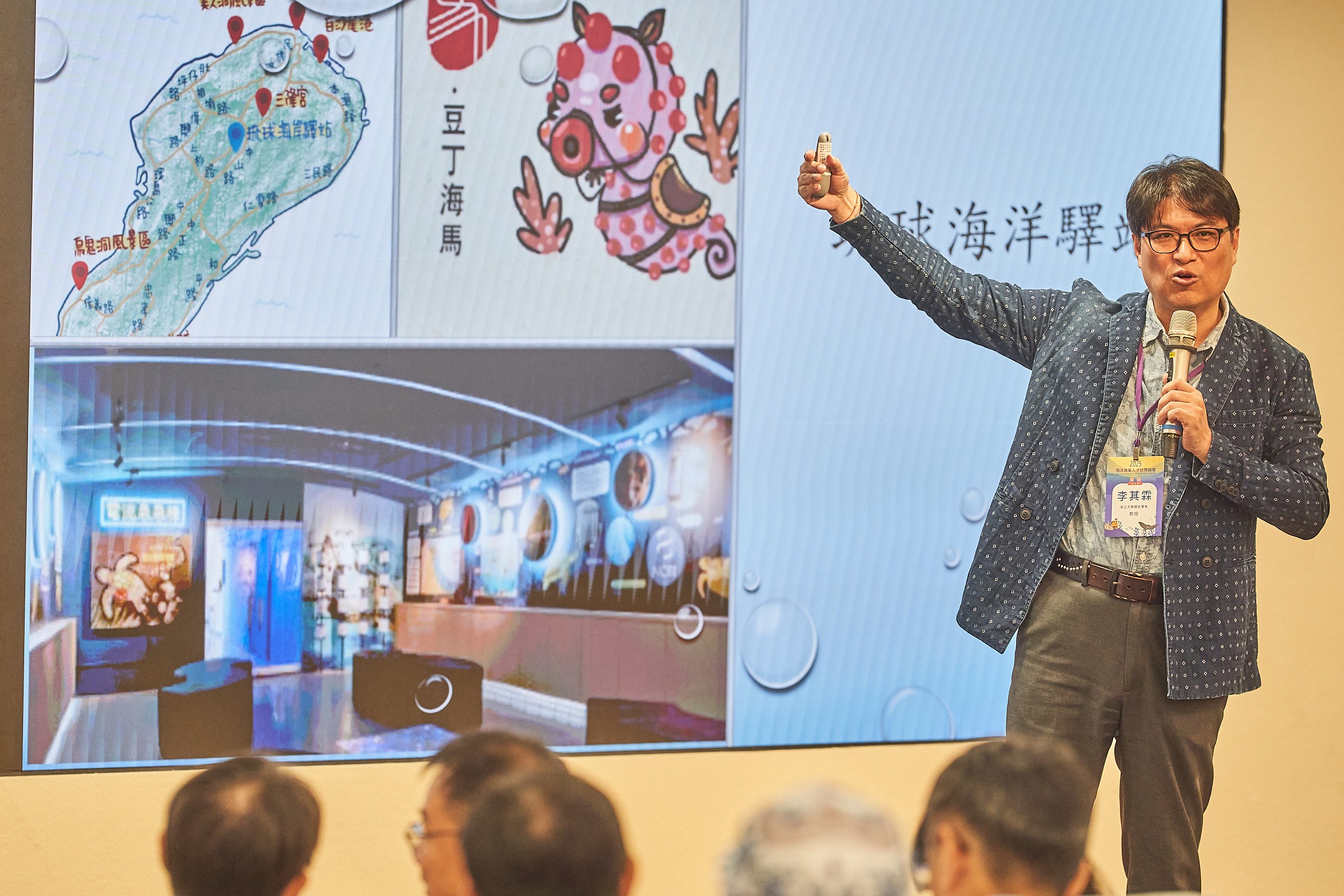 淡江大學歷史學系李其霖教授從海洋文化深入剖析人海深層連結