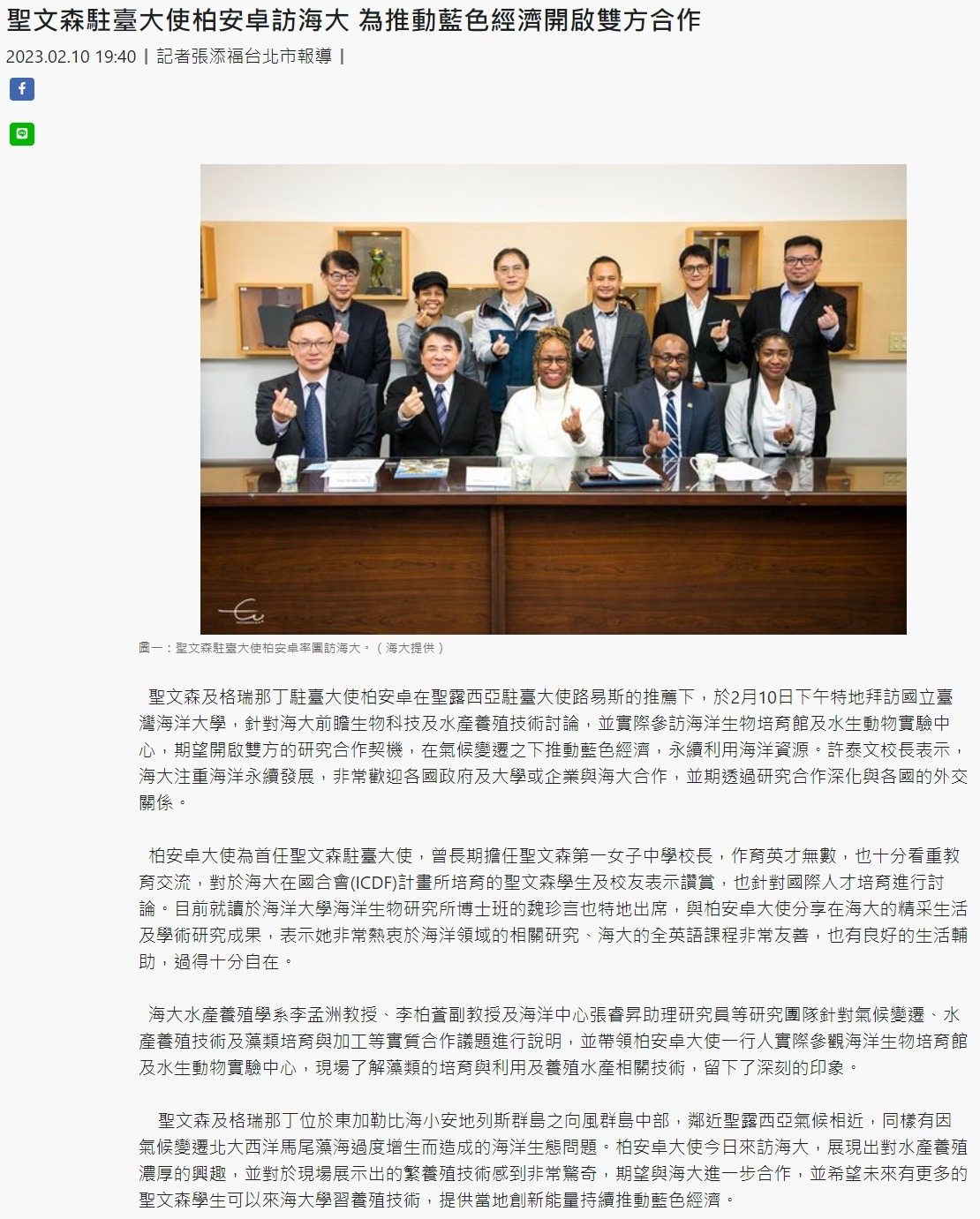 聖文森駐臺大使柏安卓訪海大 為推動藍色經濟開啟雙方合作