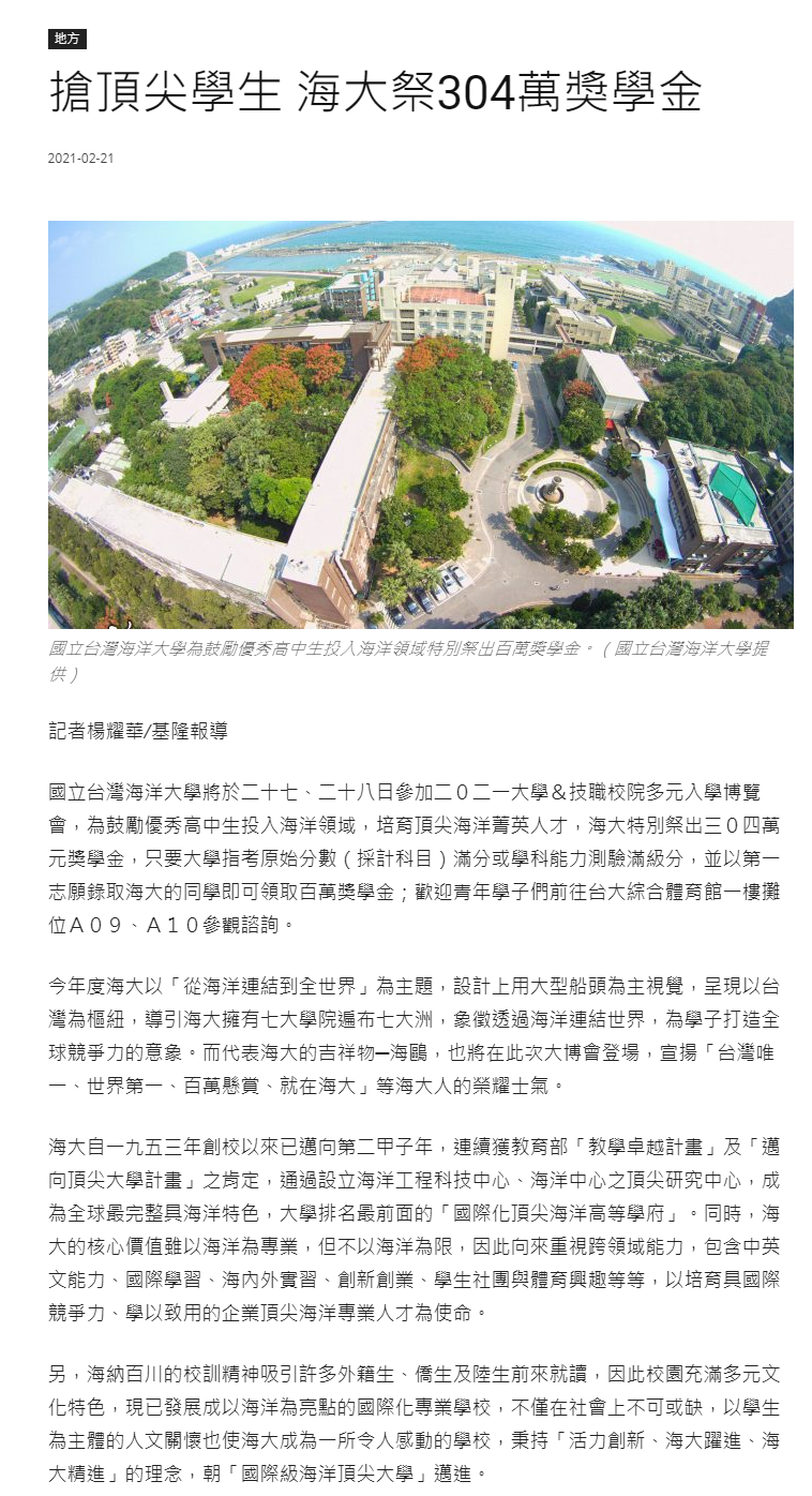中華新聞雲-大博會