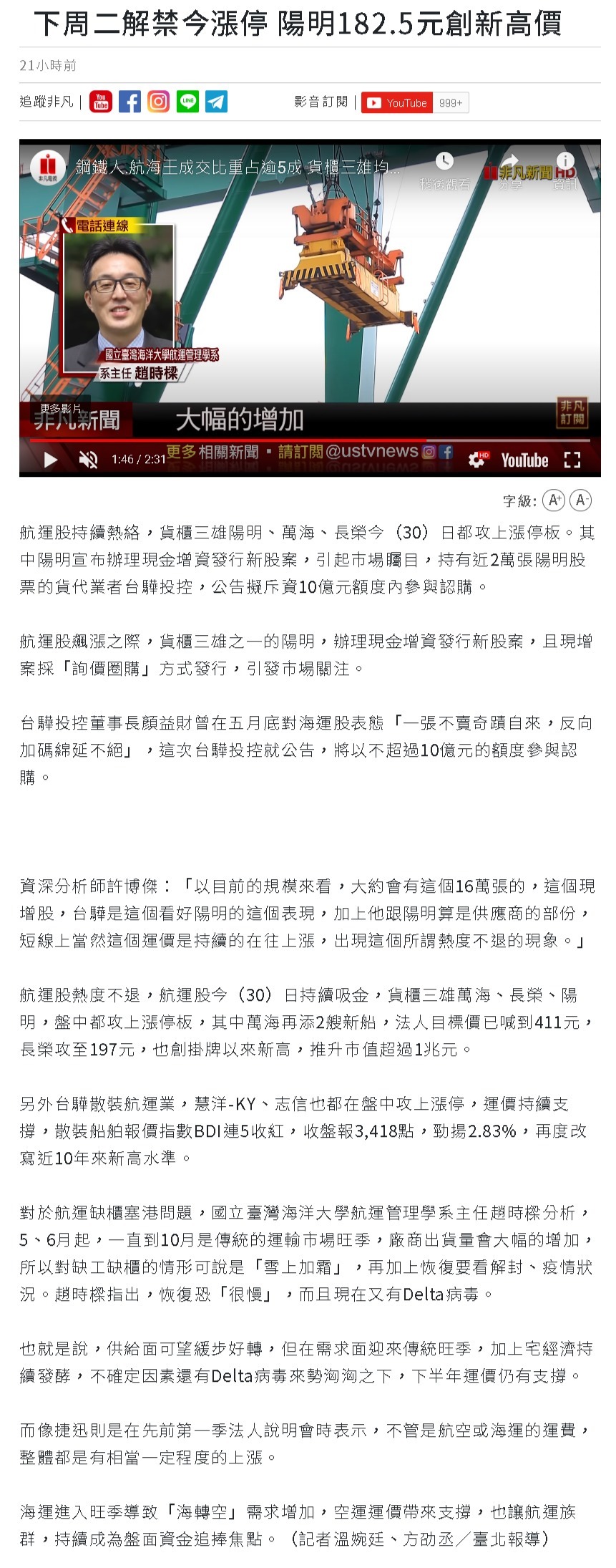 非凡新聞