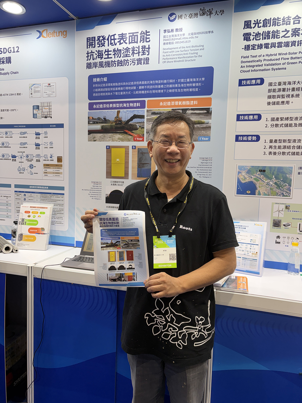 光電系李弘彬教授介紹與永記造漆公司合作開發低表面能抗海生物塗料