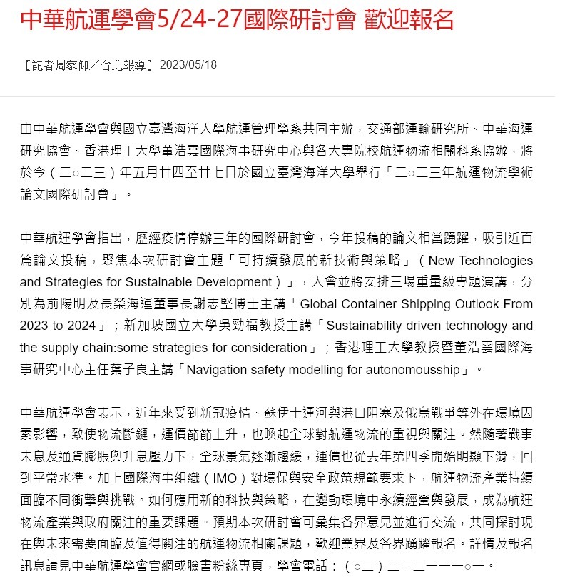 FireShot Capture 4420 - 台灣新生報 - 61.222.185.194