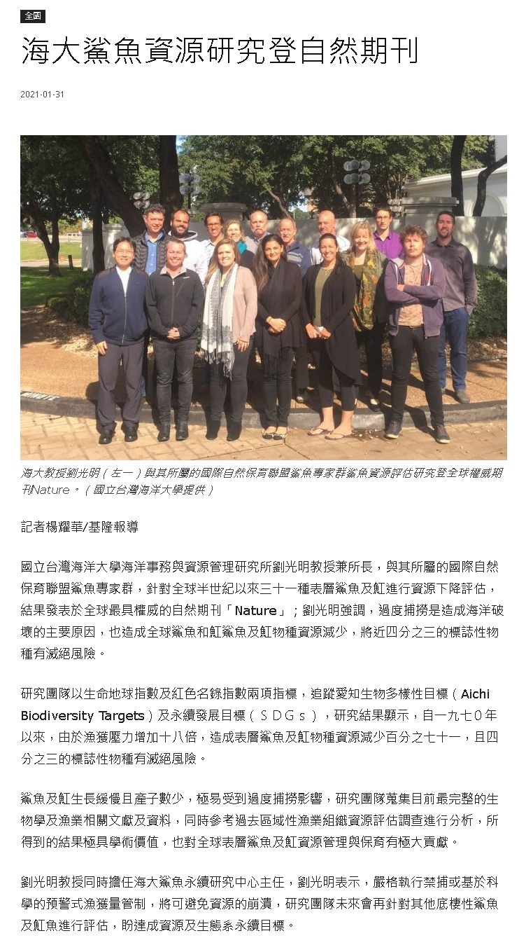 中華新聞雲-劉光明登自然期刊