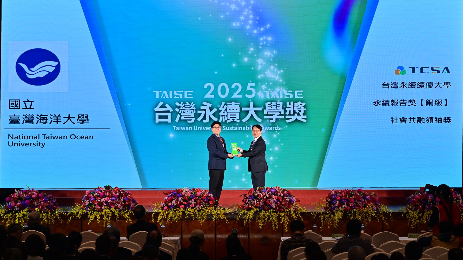 教育部常務次長朱俊彰(左)頒獎予海洋大學(由李明安副校長代表領獎)