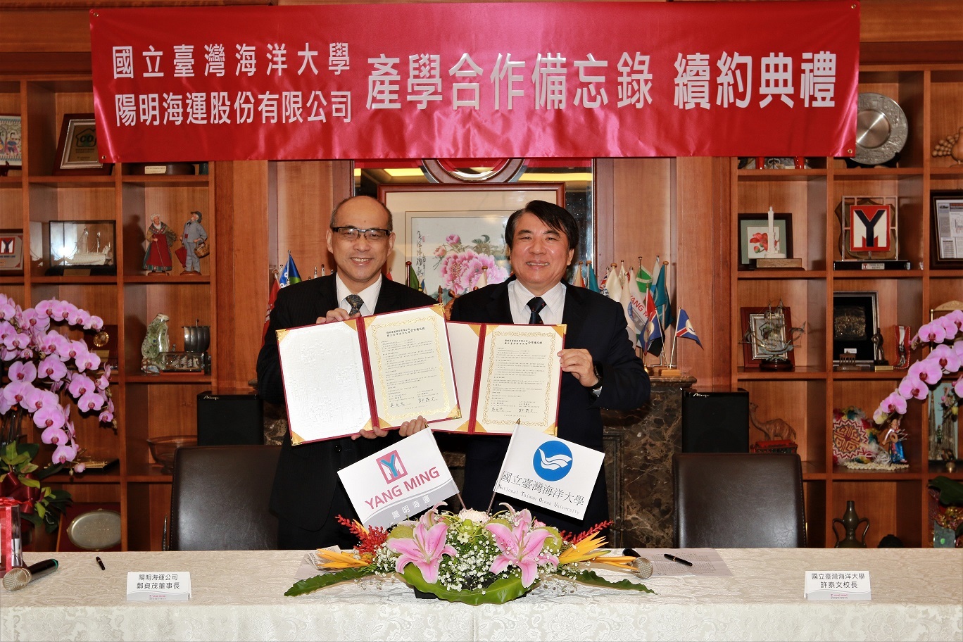 海大與陽明海運舉行產學合作備忘錄(MOU)續約典禮