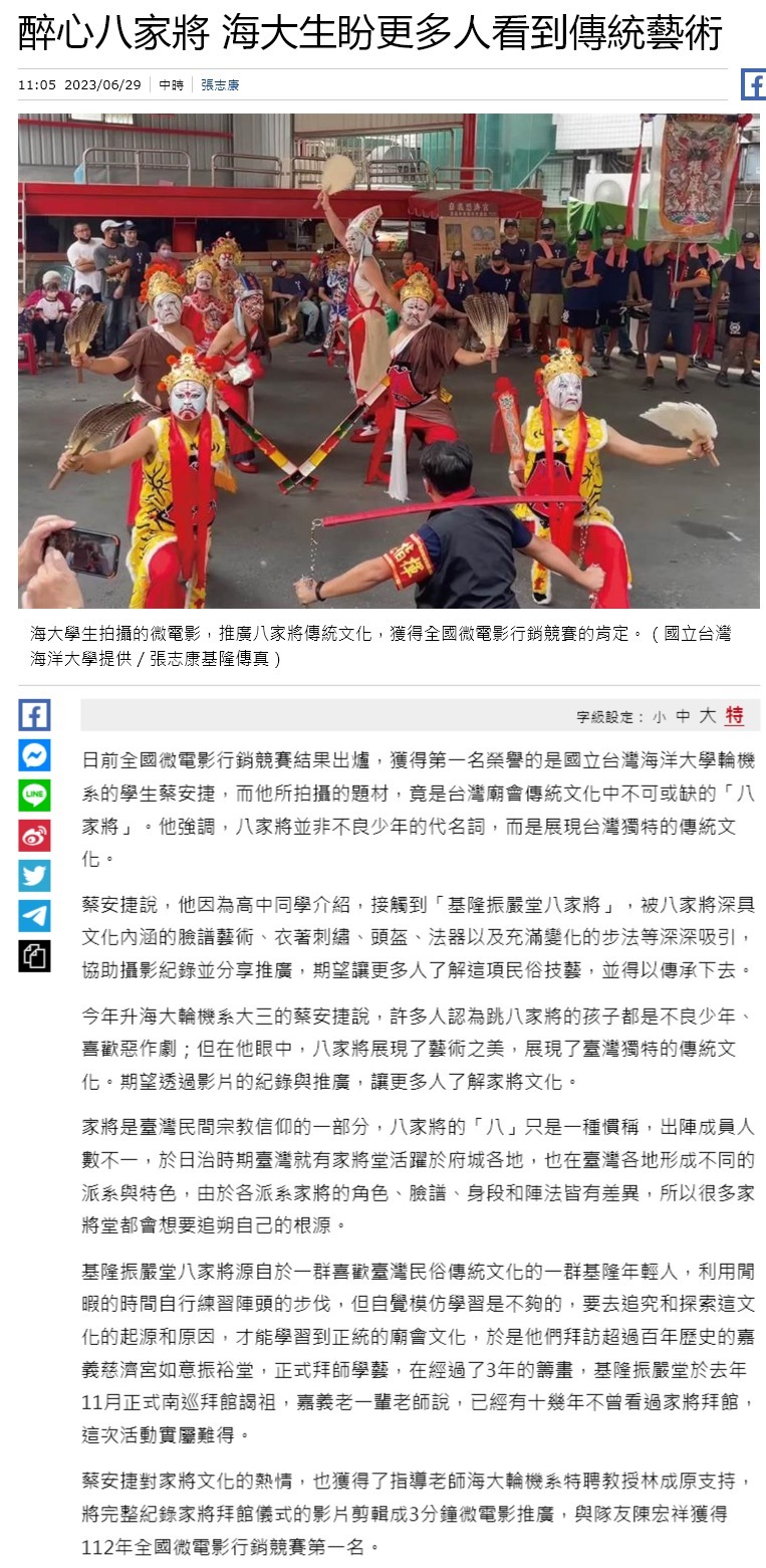 醉心八家將 海大生盼更多人看到傳統藝術