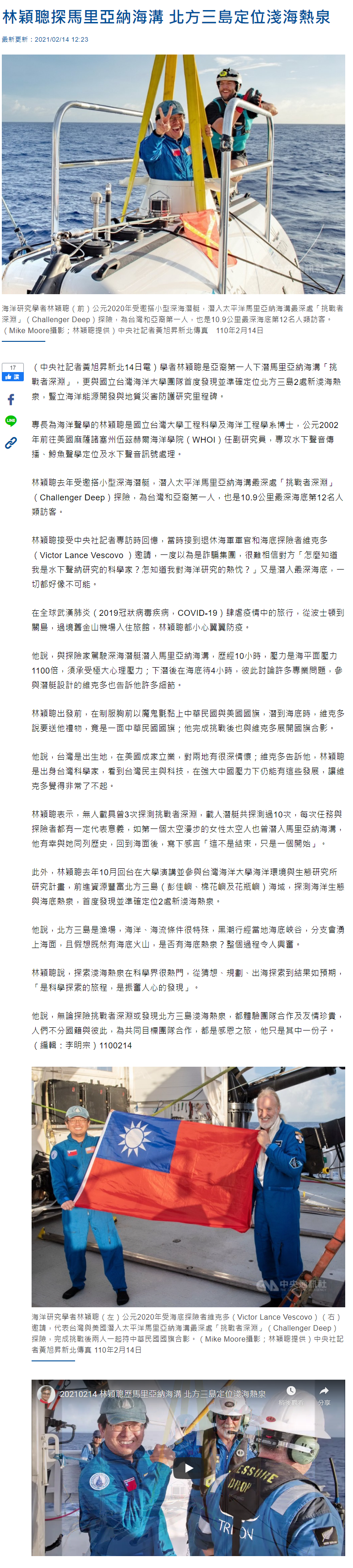 中央社-林穎聰