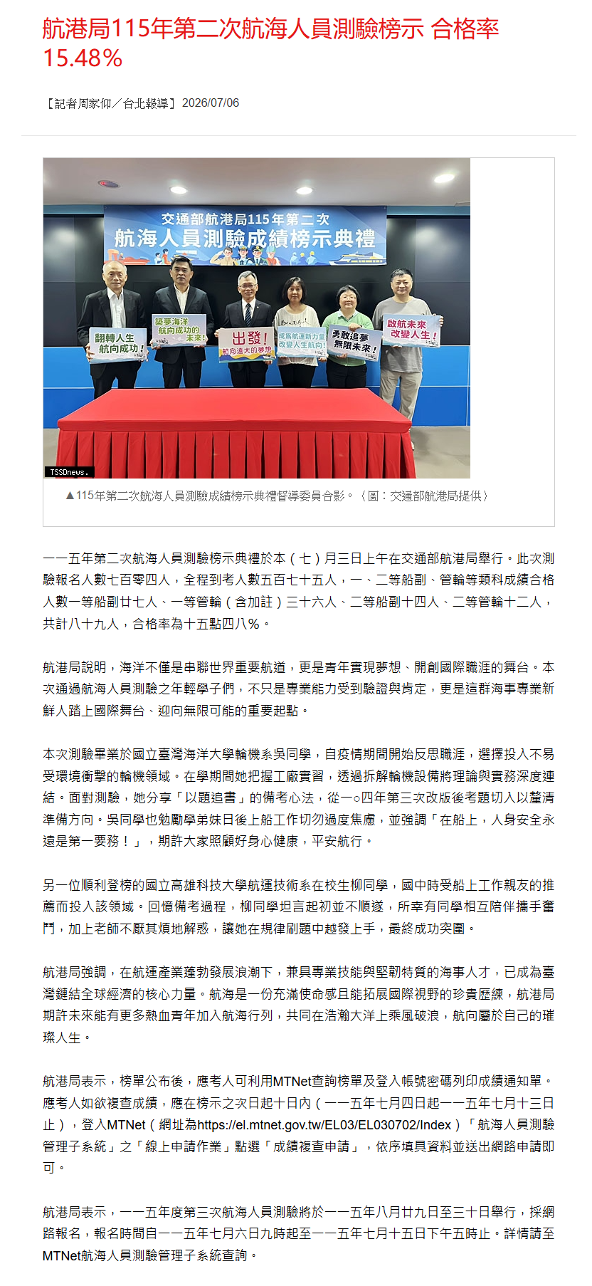 FireShot Capture 415 - 台灣新生報 - [www.tssdnews.com.tw].png