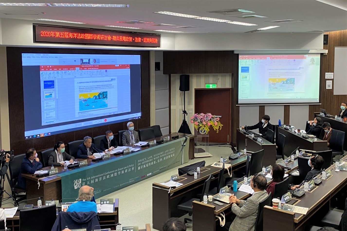 第5屆海洋法政國際學術研討會實況