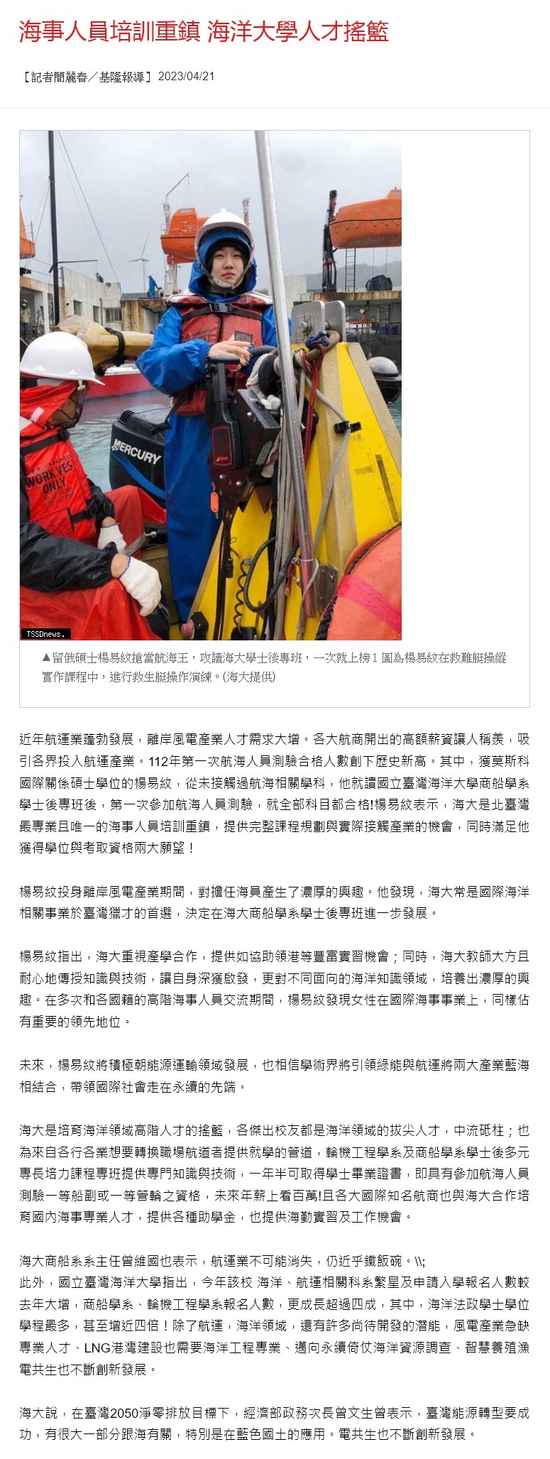 海大鄭慕德終身特聘教授榮膺AAIA Fellow