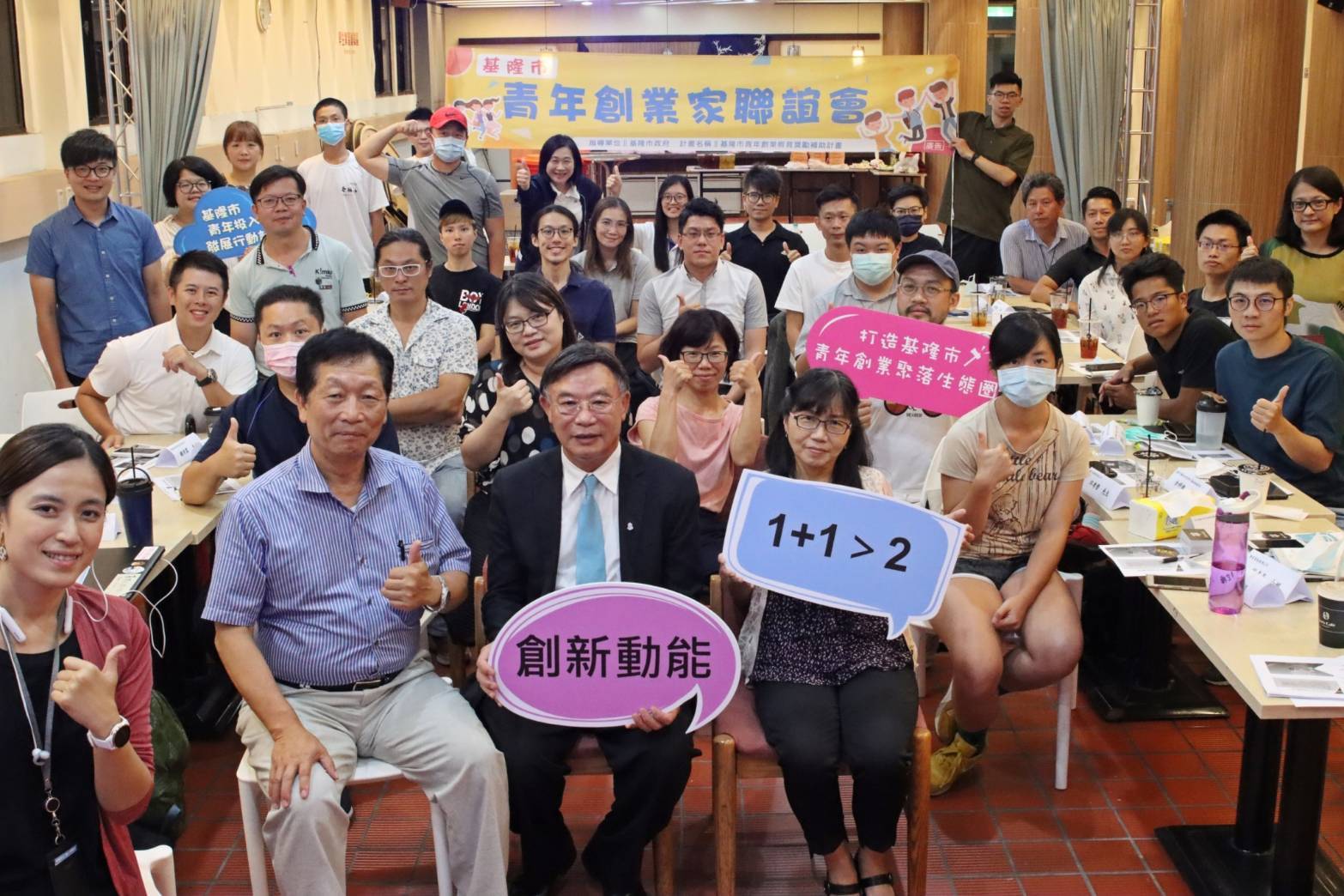 青年創業家聯誼活動-合照