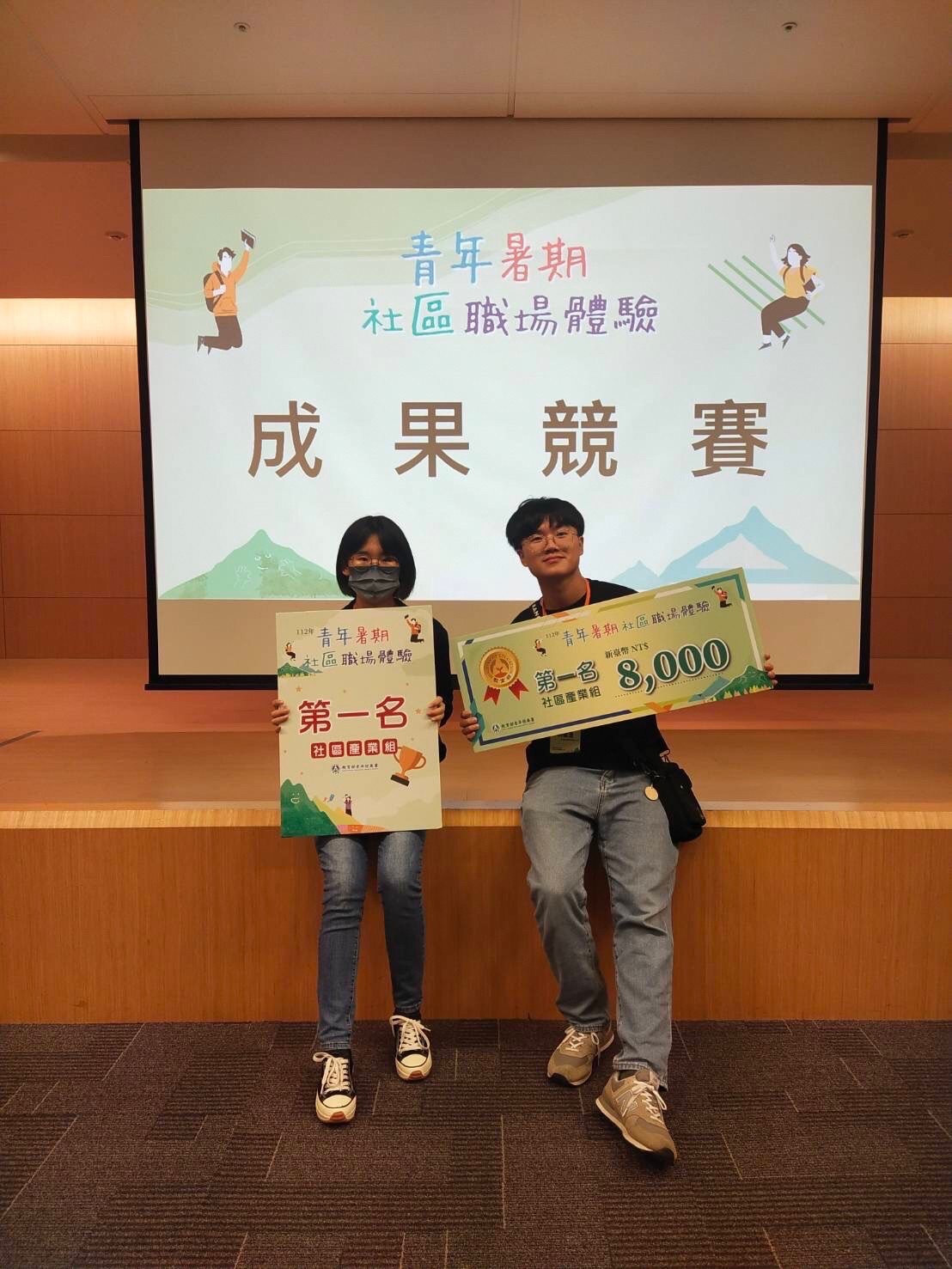 王思雅同學與林連灃同學深入在地實習獲得社區產業組全臺第一.jpg