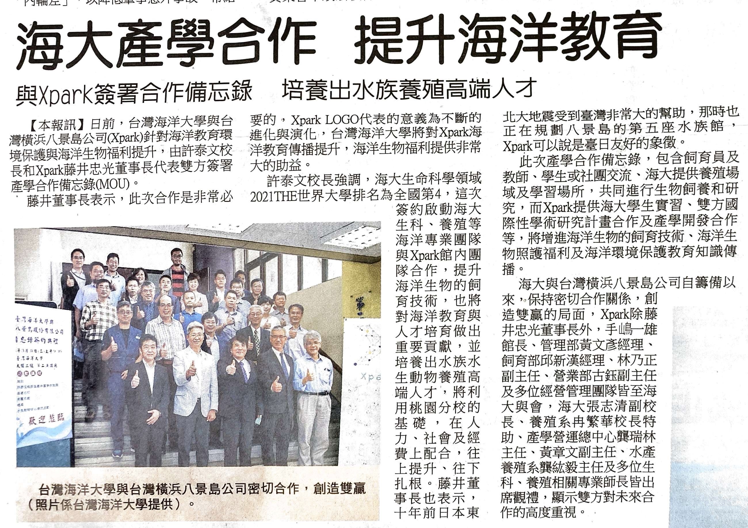 富貴有道週報-Xpark MOU