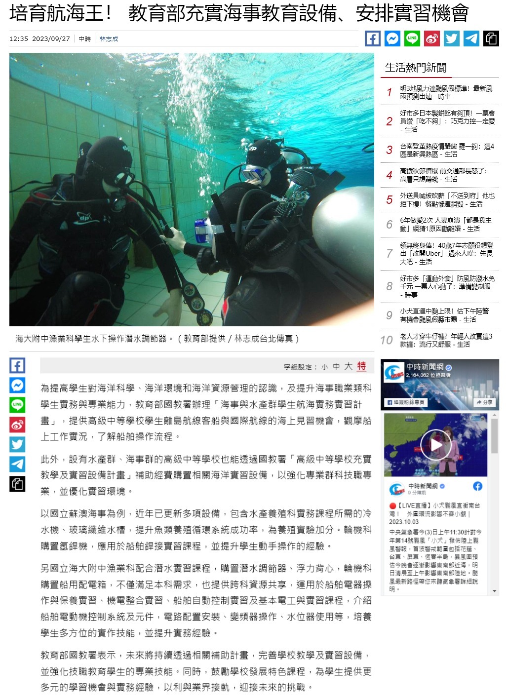 培育航海王！ 教育部充實海事教育設備、安排實習機會