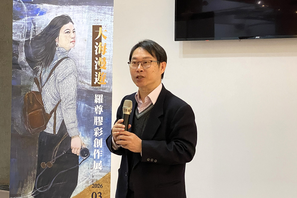 海大李明安副校長表示本次展覽能讓學生透過藝術理解海洋之美與自然環境的重要性。
